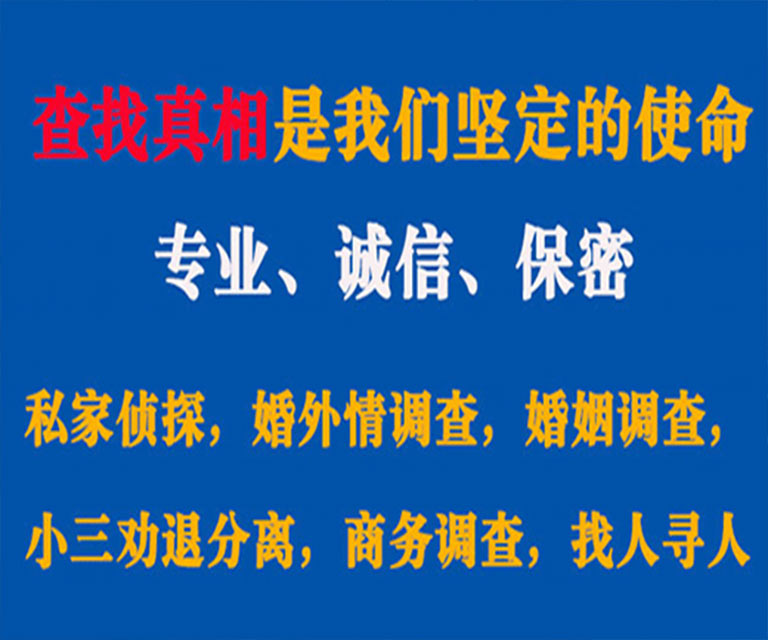 盐城私家侦探哪里去找？如何找到信誉良好的私人侦探机构？